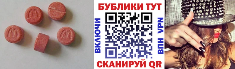 ЭКСТАЗИ круглые  Дегтярск 