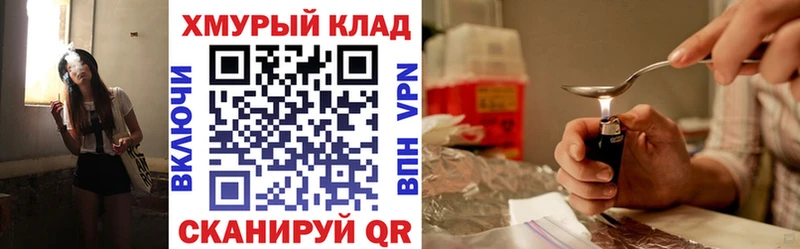 Героин VHQ  Дегтярск 
