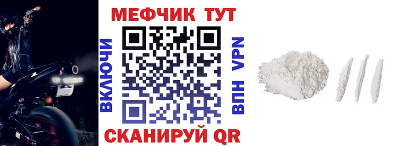 МЯУ-МЯУ mephedrone Дегтярск