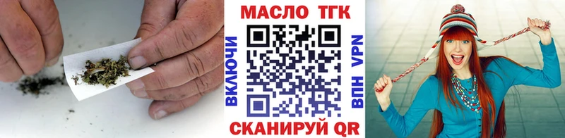 купить закладку  Дегтярск  ТГК гашишное масло 